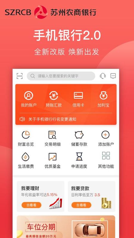 苏州农商银行_图片1