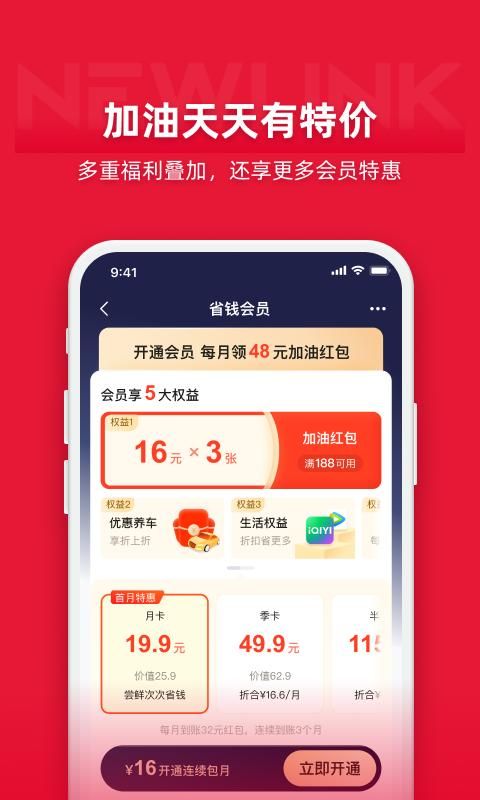 能链团油_图片2