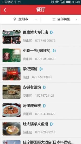 益美益阳_图片3