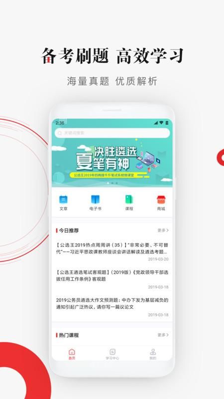 公选王遴选_图片3