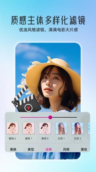 微颜视频美颜_图片4
