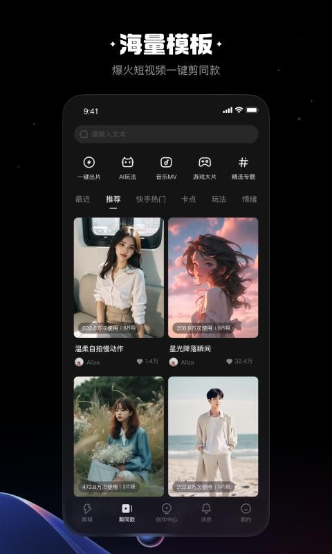 快影_图片2