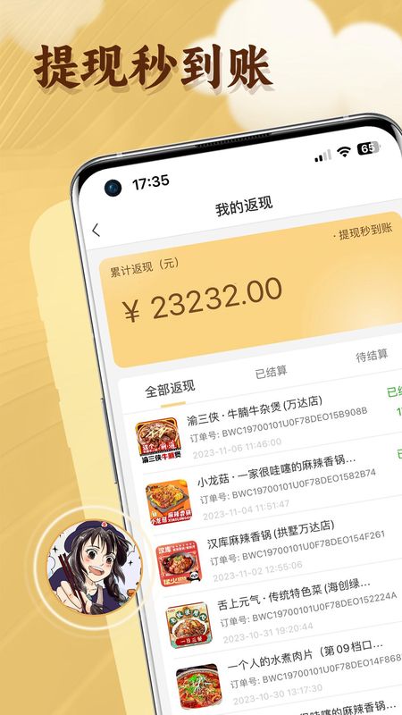 晓晓优选_图片3