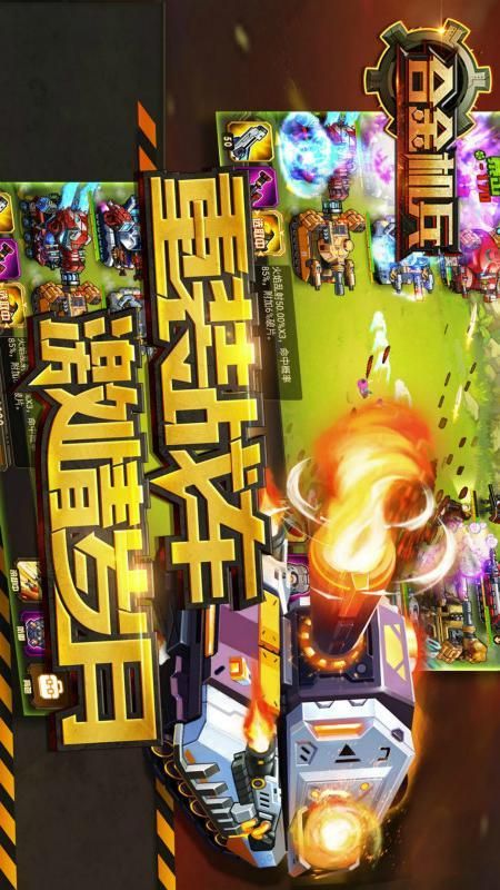 合金机兵_图片4