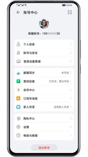 荣耀帐号_图片2