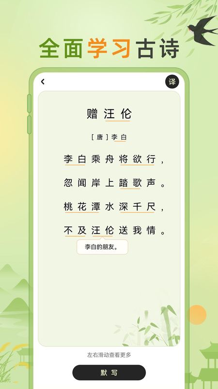 小学古诗大全_图片3