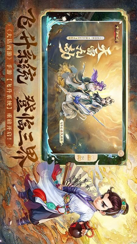 大话西游_图片2