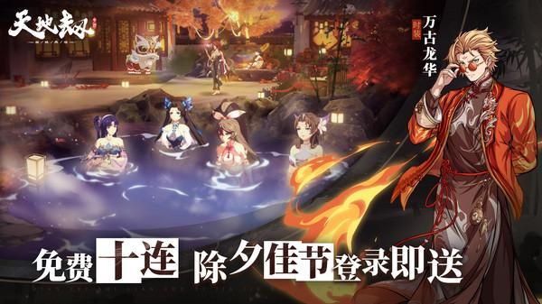 天地劫幽城再临_图片4