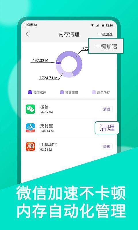 微双开分身_图片5