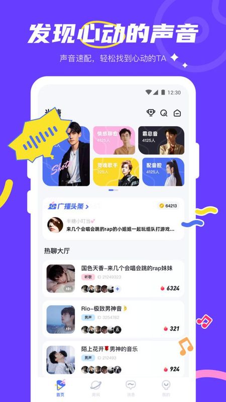 YES语音_图片1