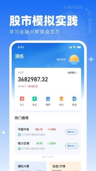 同花顺学投资_图片5