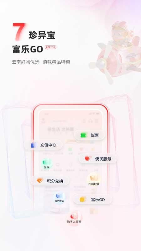 富滇银行_图片3