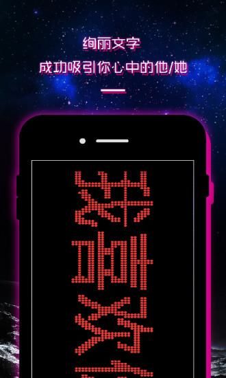 LED跑马灯滚动字幕显示屏_图片3