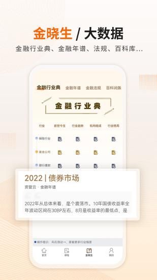 资管云_图片4