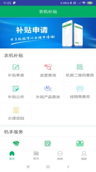 天津农机补贴_图片1