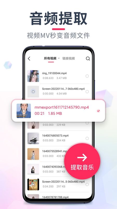 音频音乐剪辑_图片4