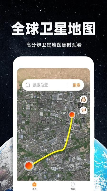 实景卫星地图_图片1