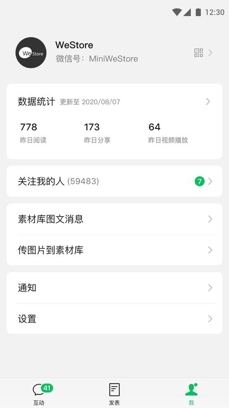 订阅号助手_图片4