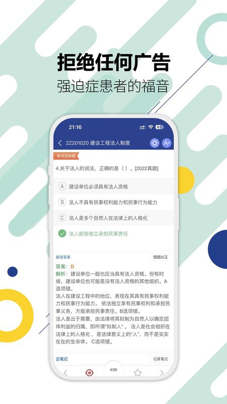 二级建造师_图片3