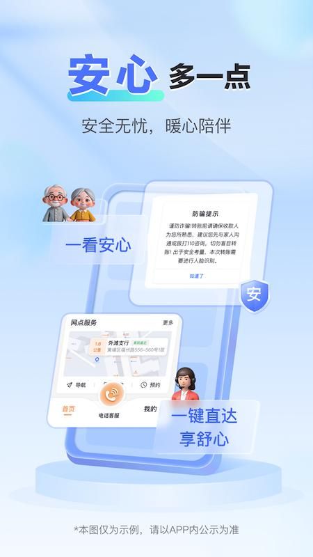 上海农商银行_图片2