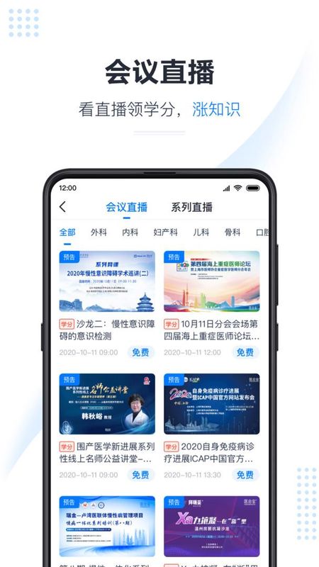 医会宝_图片1