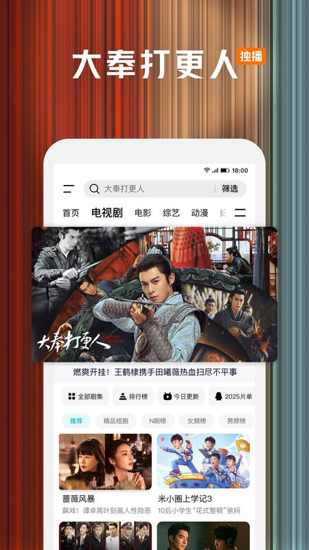 腾讯视频_图片1