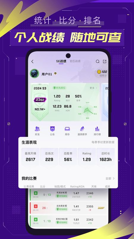 5EPlay_图片5