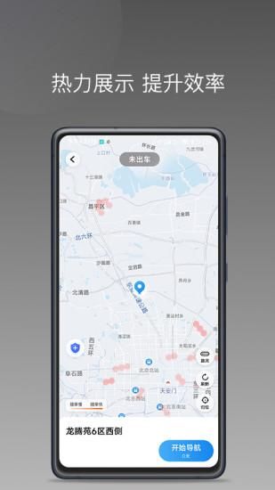 趣优驾_图片5