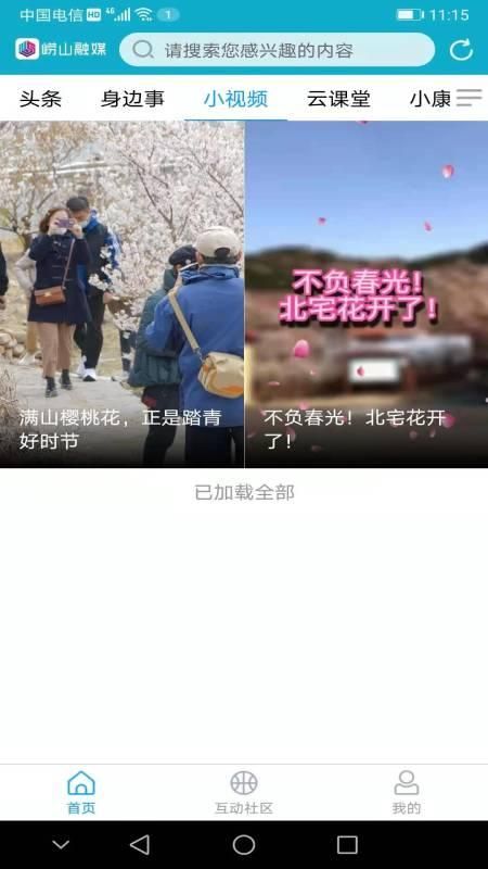崂山融媒_图片4