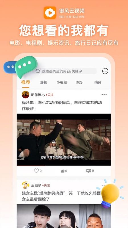 御风云视频_图片1