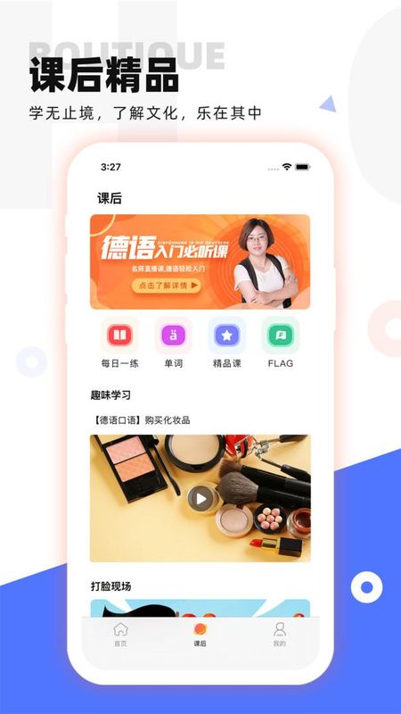 德语GO_图片4