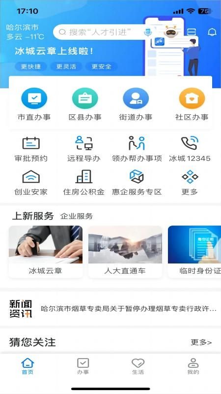 e冰城_图片5