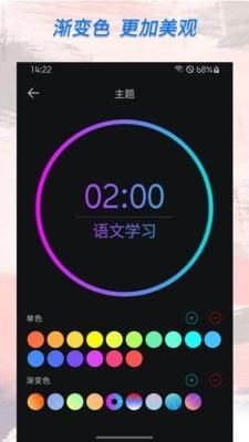 计时器倒计时_图片4