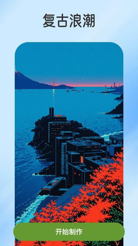 漫颜相机_图片4