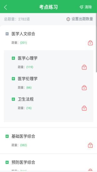 口腔助理医师_图片3
