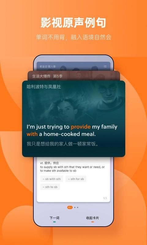 不背单词_图片1