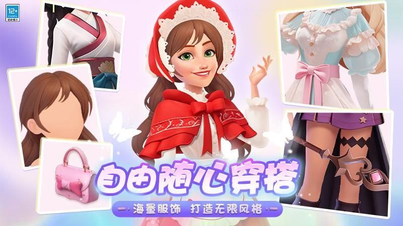 欢乐消除开心假日_图片1