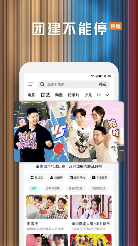 腾讯视频_图片5
