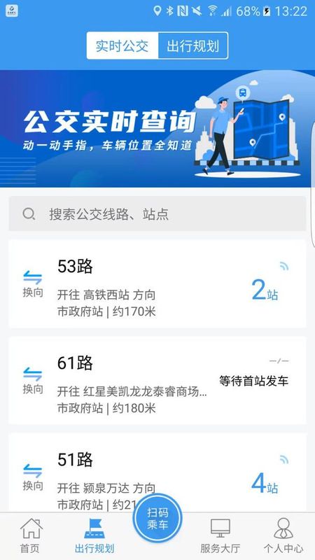 公交颍州通_图片2