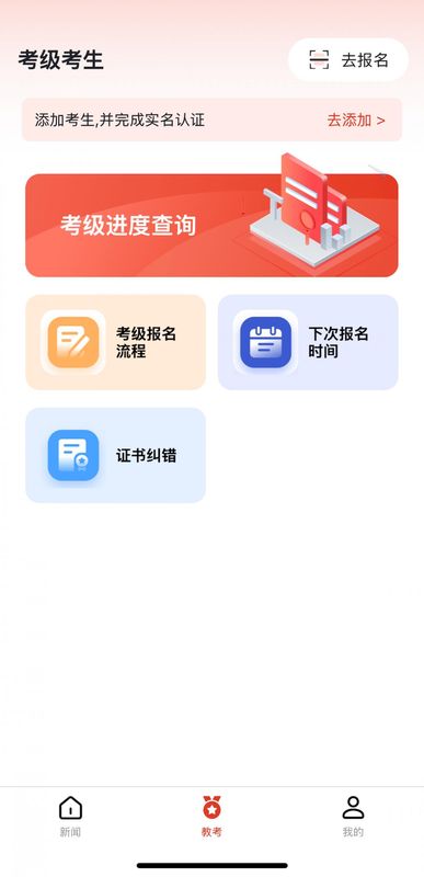 舞蹈教考通_图片2