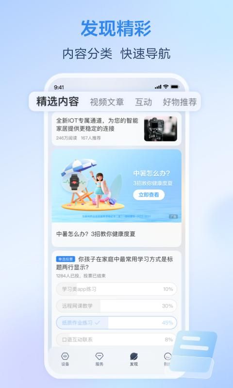 移动爱家_图片4