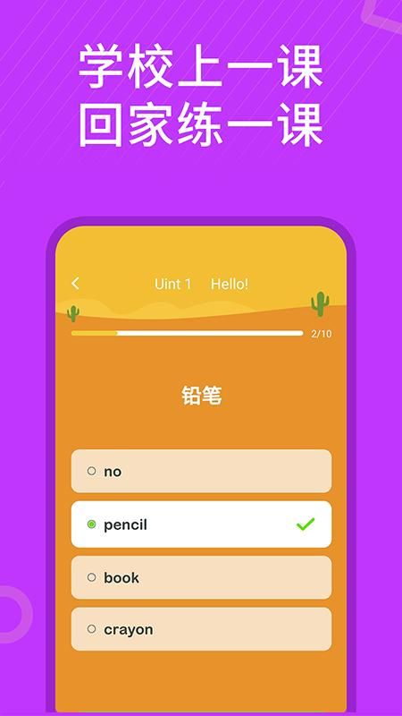 小学英语同步辅导_图片3