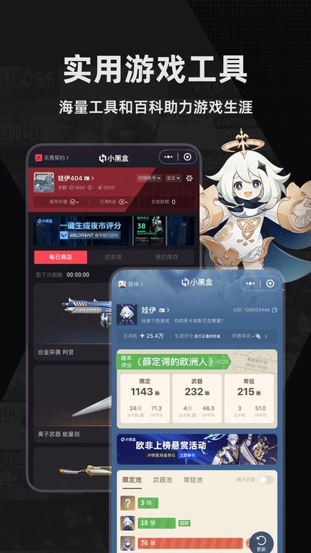 小黑盒_图片4