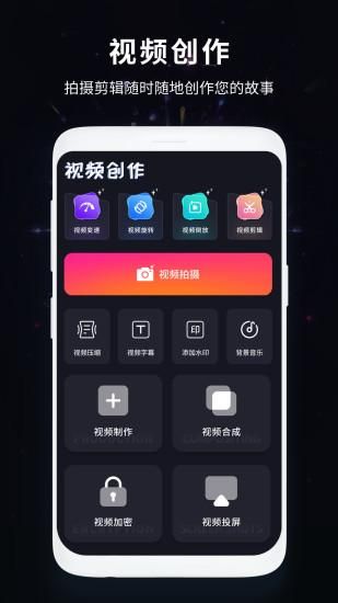 滚动截屏安卓版_图片2