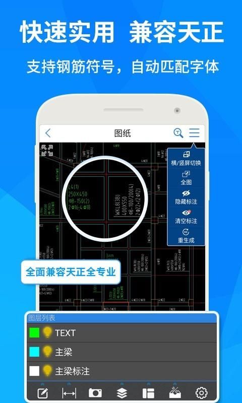 CAD快速看图_图片1