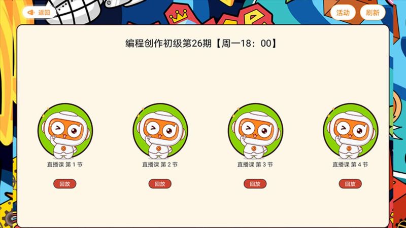 橙旭园课堂_图片2