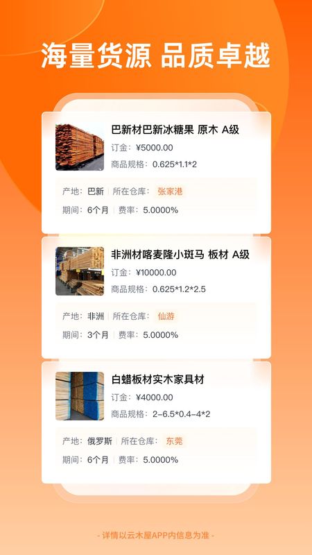 云木屋_图片3