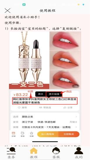 省米小助手_图片1
