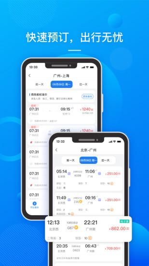 国网易行_图片4