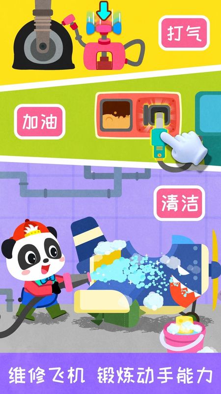 宝宝飞行员_图片3